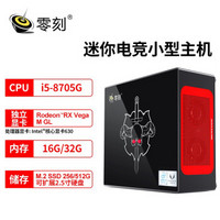 零刻(Beelink)Turbo 5 迷你电脑itx主机游戏办公设计intel Core i5 酷睿i5 准系统