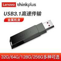 ThinkPad 思考本 联想（thinkplus）USB3.1高速大容量移动U盘存储闪存U盘 旋转金属款X101 256G