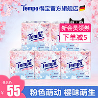 Tempo 得宝 小包纸巾樱语季节限定樱花印花手帕纸12包