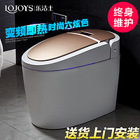 Lojoys 乐洁士 即热彩色智能马桶一体式全自动无水箱智能坐便器金色座便器