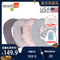 Leachco美国进口多功能孕妇枕头用品托腹护腰侧睡夏季侧卧抱靠枕