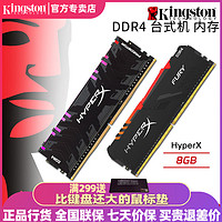 Kingston 金士顿 8GB DDR4 2666 台式机内存条