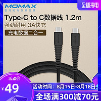 momax摩米士华为type-c数据线三星s9+P9 P10乐视8安卓2手机充电线
