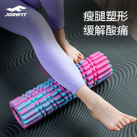 Joinfit实心泡沫轴肌肉放松瘦腿 狼牙轴健身按摩棒小腿 瑜伽滚轴