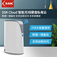 SSK飚王高速3T智能无线wifi移动硬盘远程大容量家用网络服务器mycloud私人云盘个人云存储设备加密私有云F100