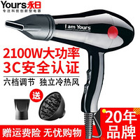 永日（YongRi）电吹风机2100W家用大功率冷热风专业吹风筒 黑色 黑色加风罩