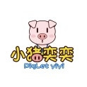PigLet YiYi/小猪奕奕