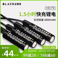 5号7号充电电池锂电池usb五号电池套装1.5V可充电aa电池blackube