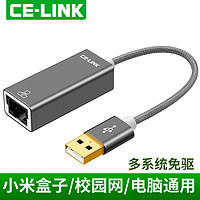 celink USB转RJ45网线接口苹果笔记本台式机电脑usb有线网卡转换器免驱小米盒子校园网
