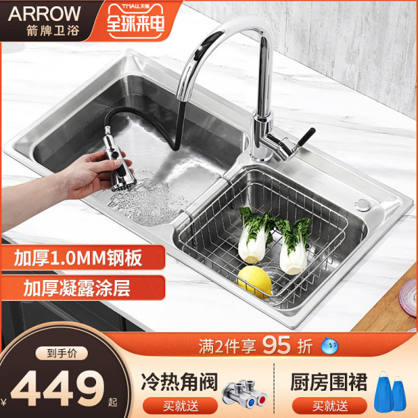 箭牌水槽套餐304加厚不锈钢双槽厨房台下洗淘菜盆水斗洗碗池家用 浅
