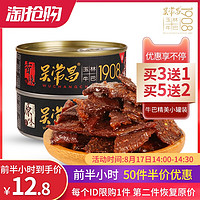 吴常昌玉林牛巴广西特产牛肉100g小罐装牛巴送礼香辣零食