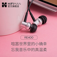 HIFIMAN 海菲曼 RE-400C入耳式耳机re400c type c手机线控通话带麦耳塞