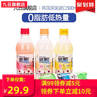 九日韩国进口雪碧风味碳酸饮品牛奶苏打汽水整箱饮料批发500ml*4