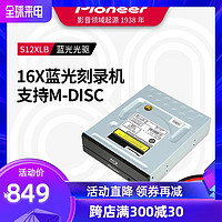 先锋BDR-S12XLB16X内置蓝光光驱刻录机台式机DVD电脑CD驱动器SATA