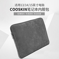 COOSKIN 酷奇 笔记本内胆包14寸15.6联想小新Air13/15潮7000保护套防水华硕惠普星14华为小米商务手提电脑包抗震男女潮简约