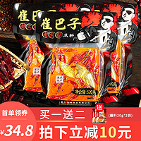 重庆佳仙牛油老火锅底料520g*3袋手工全型麻辣烫底料懒人火锅料