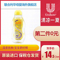 荷兰进口Zwitsal悦婴薰衣草婴幼儿助眠保湿护肤按摩油 200ml