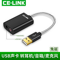 celink usb外置声卡免驱动笔记本电脑台式机有线外接独立耳机转换器 PS4麦克风话筒吃鸡直播K歌音响3.5二合一