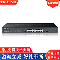 tp-link TL-SG2218 千兆交换机网络监控16电口+2光口 集线器汇聚交换机
