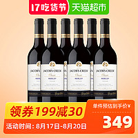 澳洲原装进口杰卡斯经典系列梅洛干红葡萄酒750ML*6瓶小资红酒
