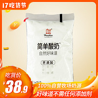 辉山风味发酵乳180g*14袋 低温原味酸奶 保温箱发货