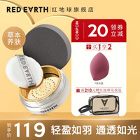 日本原装进口红地球red earth草本养肤持久控油定妆粉散粉蜜粉正品 P40象牙白