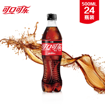 限地区:可口可乐(coca-cola) 无糖 零卡 零度塑料瓶 500ml*24瓶 *2件