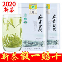 2020新茶正宗安吉白茶新茶特级白茶春茶绿茶 茶叶 非黄金芽黄金叶 安吉白茶协会会员单位 授权品牌 100克*2罐