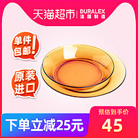 法国进口DURALEX/多莱斯钢化玻璃餐盘2件套家用水果盘饺子盘菜盘
