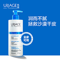 依泉舒慕适特润滋润乳500ml  补水保湿润肤滋润身体乳液 缓解干燥