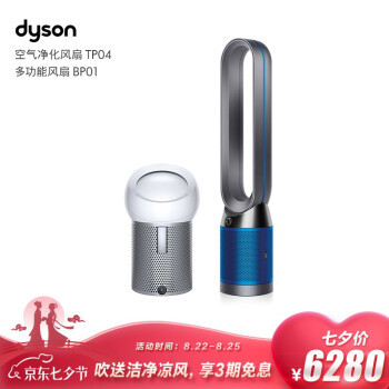 戴森（DYSON）多功能无叶电风扇 空气净化 双层滤网 循环洁净空气 APP互联 进口无叶风扇 （TP04蓝+BP01白）