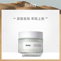 Huxley仙人掌紧致营养霜50ml提拉紧致弹润舒缓淡化细纹强韧肌底