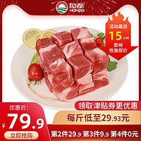 【领取津贴29.93/斤】恒都牛腩块500g精修微调理家庭冷冻牛肉块