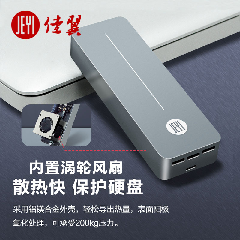 JEYI 佳翼 斑马WTG移动SSD固态硬盘盒M.2 NVMe转USB3.1mac外置启动固态