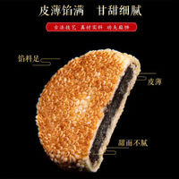 特产麻饼无添加芝麻饼馅心酥饼手工老式传统糕点多规格可选 经典甜味10个(真材实料+黑芝麻)