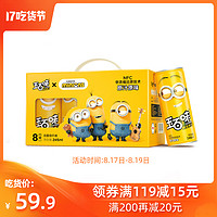 玉百味 小黄人NFC鲜玉米汁饮料谷物早餐饮料非浓缩还原245ml*8罐