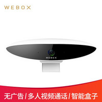 WeBox泰捷MIX电视盒子网络机顶盒家用高清智能视频通话监控摄像头