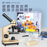 科学探索玩具系列--高倍学生显微镜(领券有优惠)