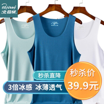 北极绒2件装男士背心男无痕圆领运动健身背心 弹力修身夏季冰丝速干无袖T恤打底无痕短袖冰丝背心男汗衫 【推荐】窄肩水蓝色+冰花白 XL