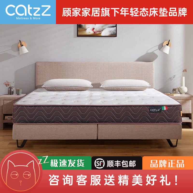 顾家家居瞌睡猫席梦思弹簧床垫泰国天然乳胶床垫软垫1.8米垫子