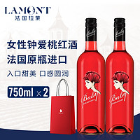 法国原瓶进口红酒 波尔多 柏碧桃红葡萄酒甜型双支装