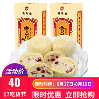 楼外楼雪花酥糕点休闲零食蔓越莓点心传统杭州特产糕点老字号120g
