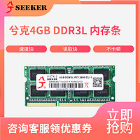 兮克笔记本内存条4G 8G 1600 DDR3L 1.35V低电压 QNAP群晖nas内存