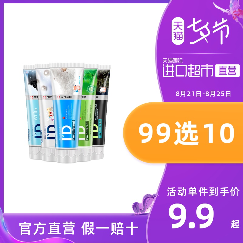 韩国欧志姆进口成人牙膏100g 洁白去渍去口臭清新口气