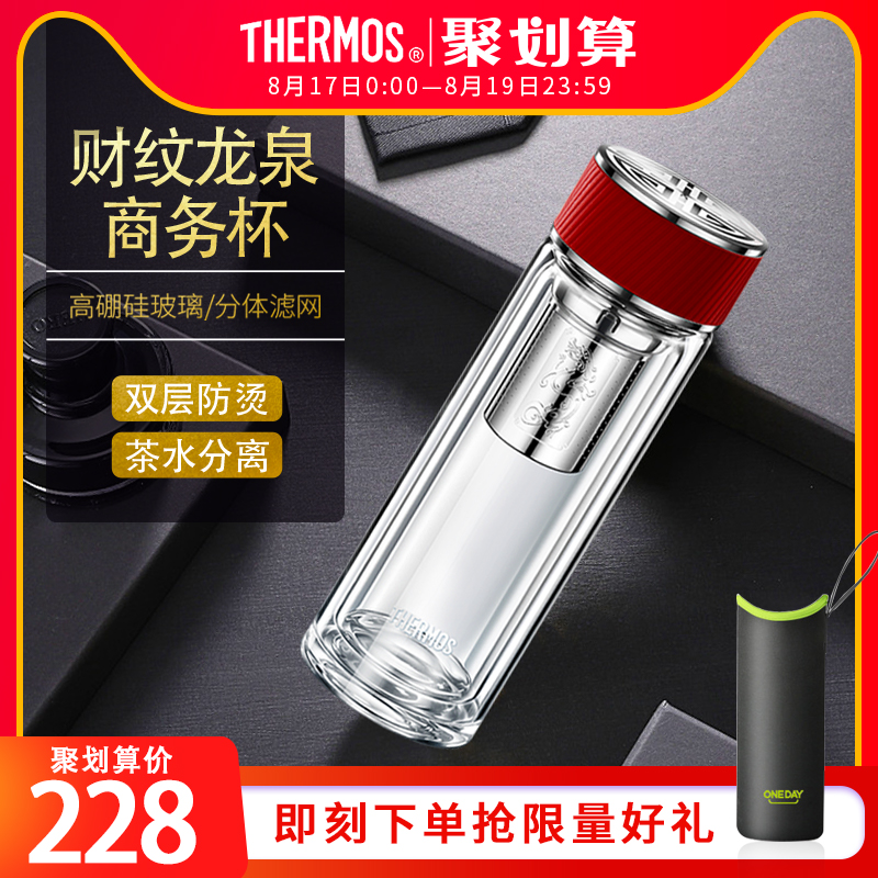 膳魔师玻璃杯双层隔热便携家用泡茶茶水分离杯子男式商务茶杯TCGA