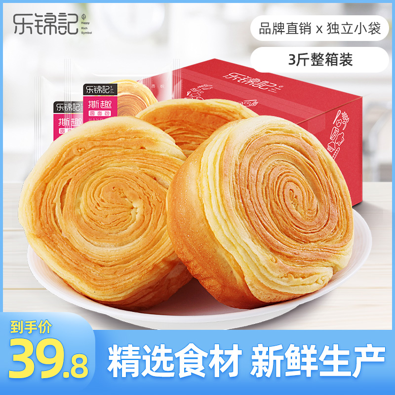 乐锦记手撕圆原味面包办公室营养早餐零食品糕点心整箱1500g包邮