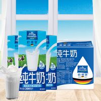 百亿补贴：欧德堡 全脂纯牛奶 200ml*16盒