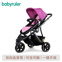 babyruler高景观婴儿推车避震可坐可躺折叠双向新生儿童三轮推车 三轮款黑管玫瑰紫