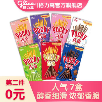 glico 格力高 百奇Pocky经典组合装 共7盒