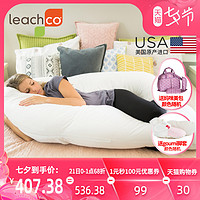 Leachco美国进口多功能孕妇枕头用品U型护腰侧睡枕侧卧神器靠抱枕